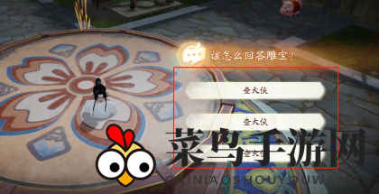 《射雕》猪场密室机关解谜攻略