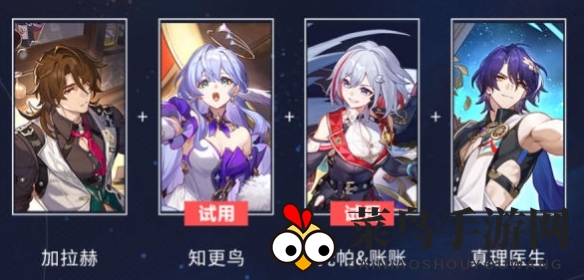 《崩坏：星穹铁道》星芒烁变第三关惊喜派对通关攻略