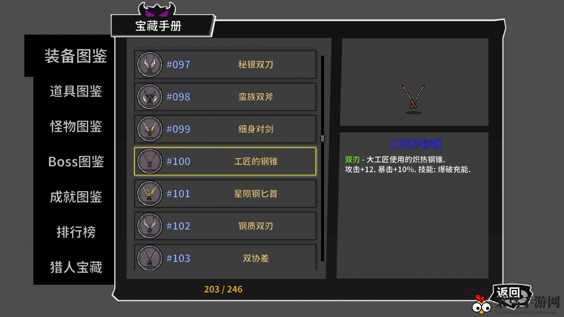 《失落城堡》手游双刀实战攻略