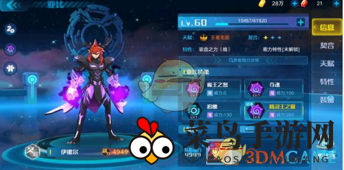 《奥拉星》快速解锁秘籍：轻松一周半拥有伊撒尔