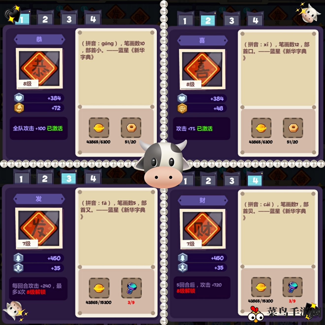 《妙奇星球》火队玩法攻略