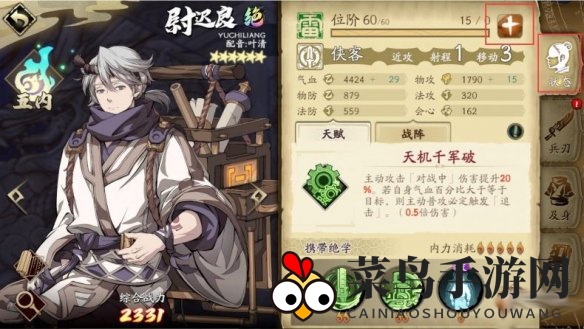 《天地劫幽城再临》英灵位阶怎么提升 《天地劫:幽城再临》英灵位阶提升攻略