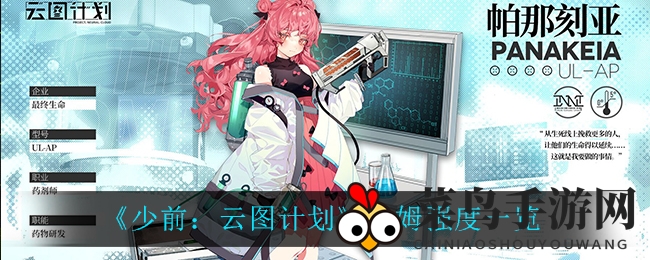 《少前云图计划》拉姆攻略：实力评估与竞争解析