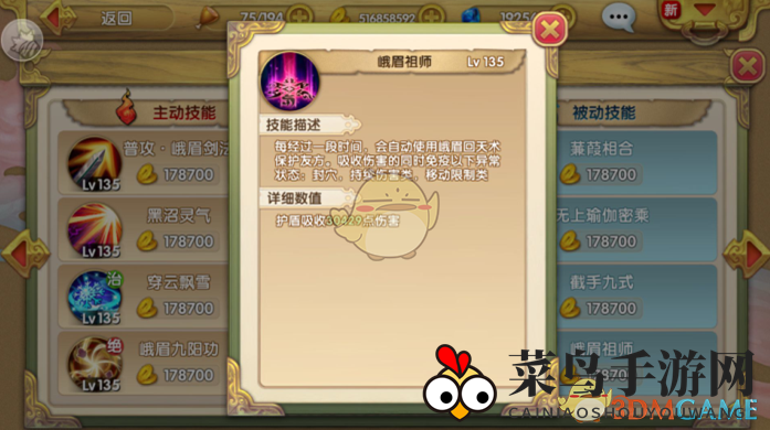 《射雕英雄传3D》郭襄人物介绍