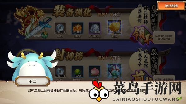 《封神召唤师》日常任务系统介绍