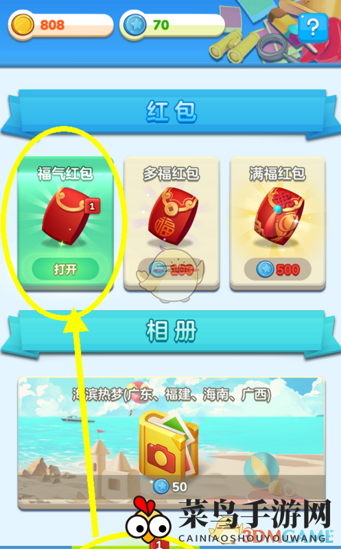 《家国梦》新手入门攻略