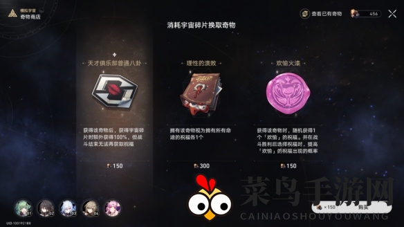 《崩坏：星穹铁道》黄金与机械公司时刻玩法攻略