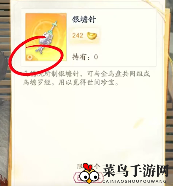 《射雕》神秘行商购买攻略