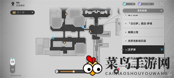 《崩坏：星穹铁道》偷渡客调查报告其二位置一览