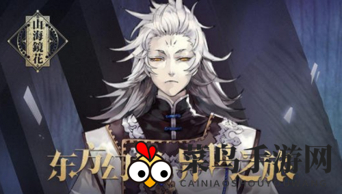 《山海镜花》轻松刷取初始号，揭秘打造顶级阵容必备攻略