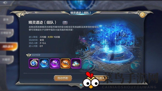 《奇迹MU：觉醒》精灵遗迹通关攻略