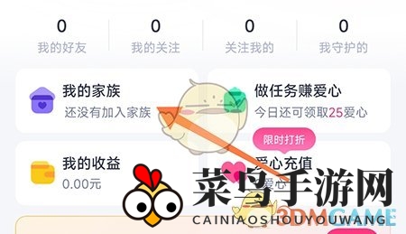 《对对》家族创建步骤