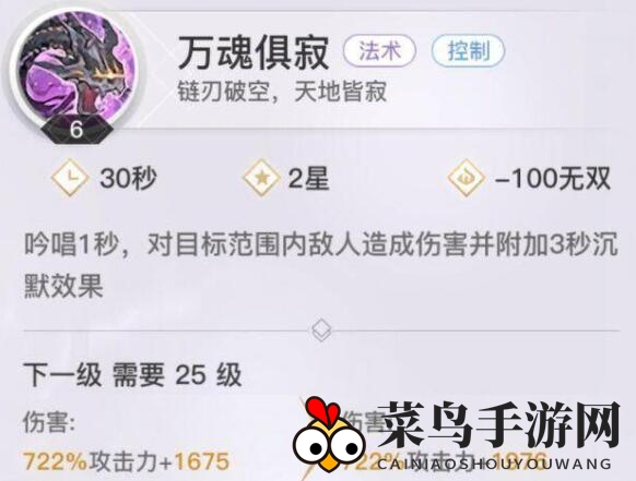 《天谕手游》流光技能搭配攻略