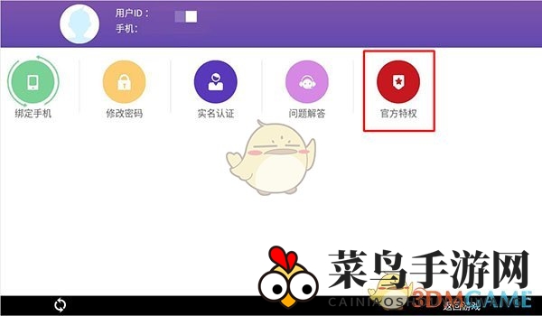 《封神战记》每日福利领取攻略