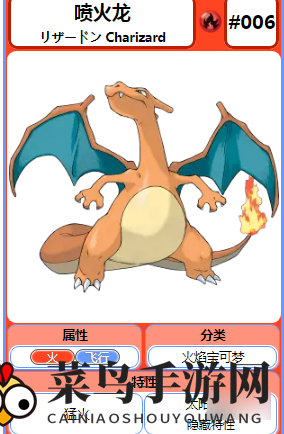 《宝可梦剑盾》喷火龙装甲进化方法