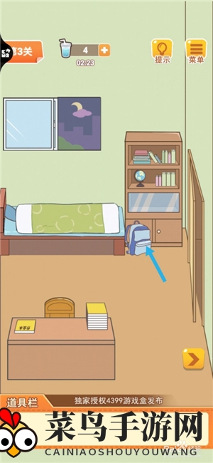 《学习使我妈快乐》第3关通关秘籍