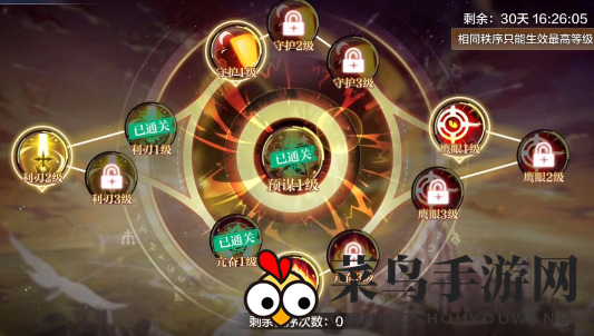 《奥奇传说手游》秩序圣龙打法攻略