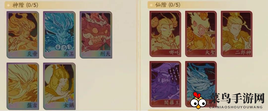 《寻道大千》法天象地玩法攻略