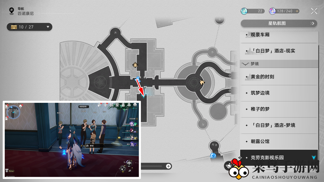 《崩坏：星穹铁道》林中小屋成就获取攻略