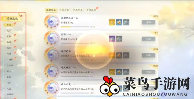 《射雕》金锭获取攻略