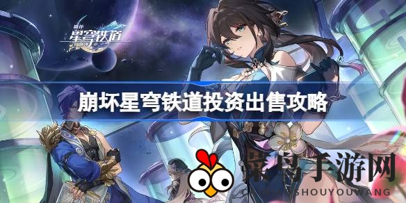 《崩坏星穹铁道》攻略揭秘：黄金机械篇章骰面通关技巧，玩家必看攻略解析