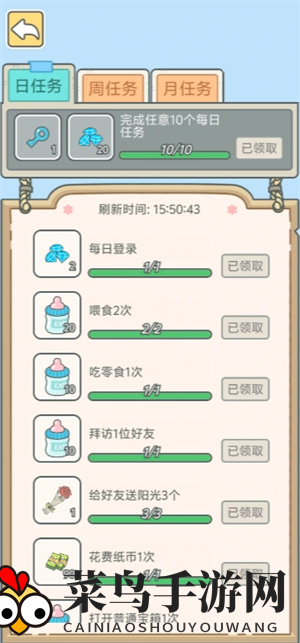 《宠我一生》免费钻石获取途径