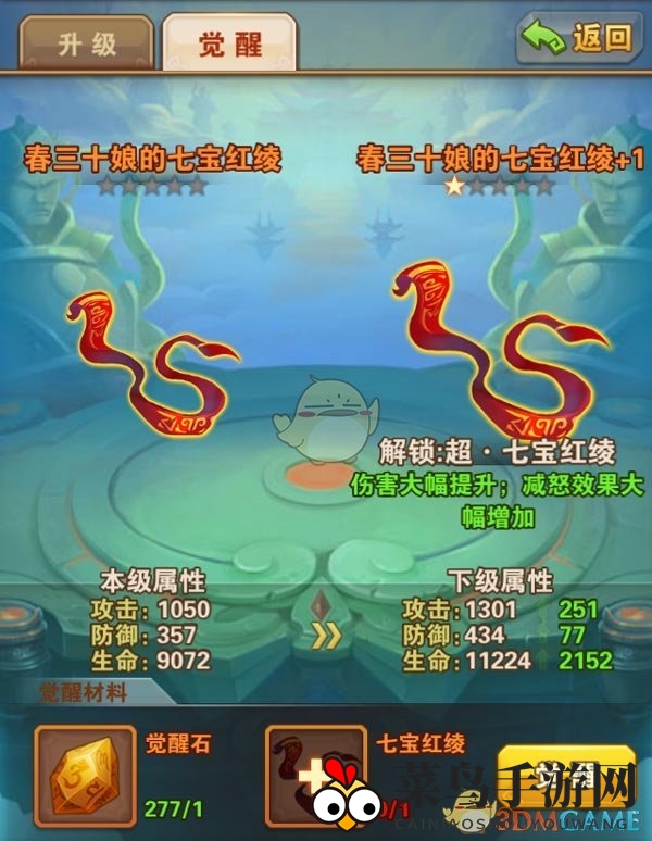 《少年西游记》法宝系统介绍