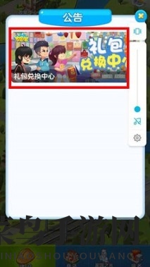 《家国梦》礼包码怎么使用?