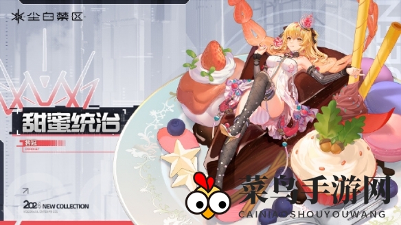 《尘白禁区》芬妮·咎冠角色介绍一览