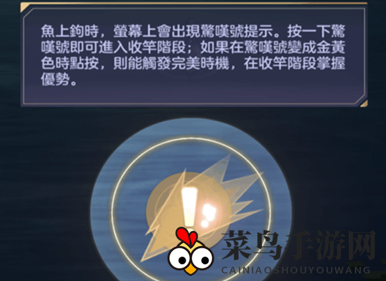 《少女的王座》捕获彩虹鱼攻略