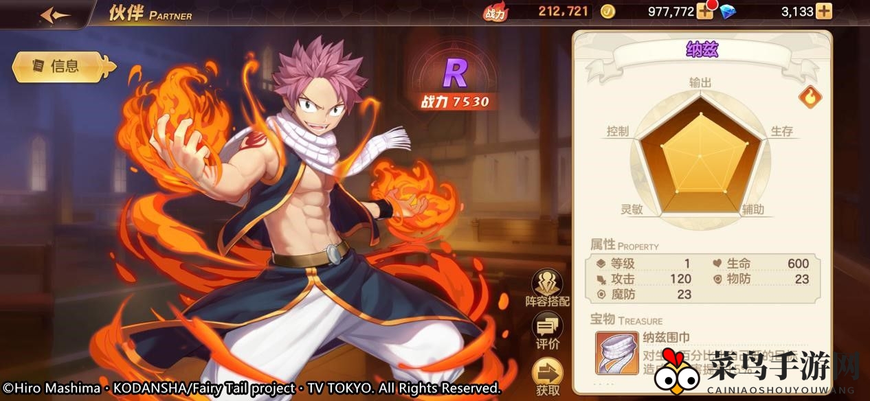 《妖精的尾巴：力量觉醒》新手阵容推荐