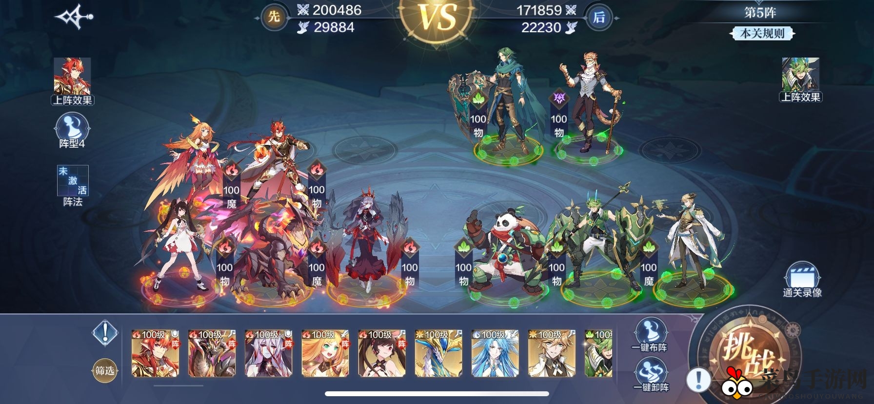 《奥奇传说手游》破阵天下第七期攻略大全