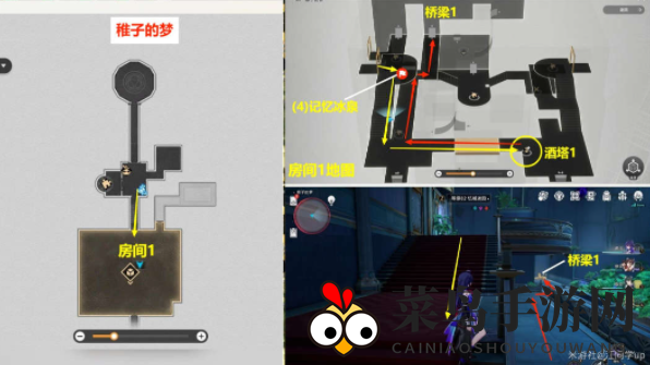 《崩坏：星穹铁道》谁人的过去贴纸位置一览