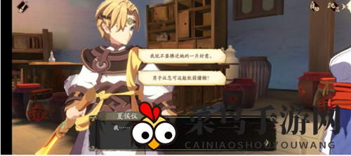 《天地劫》蚀之隙神秘物品冰煌相随位置揭秘