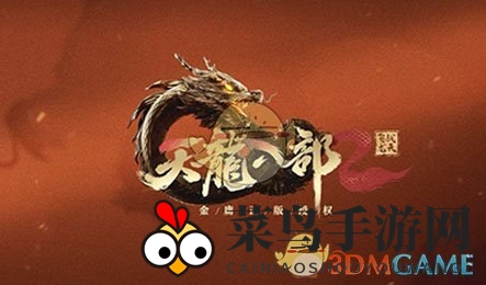 《天龙八部2飞龙战天》宝石转换攻略