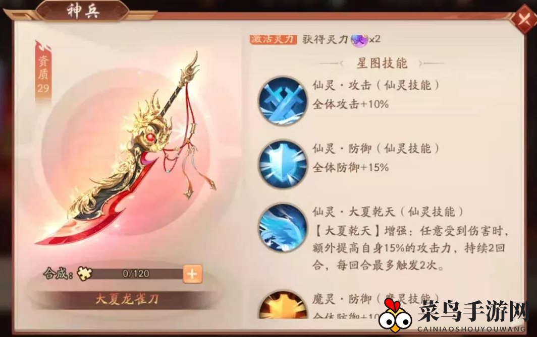 《少年三国志2》大夏龙雀刀使用角色推荐