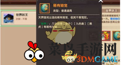 《寻仙手游》九色鹿坐骑获取方法详解