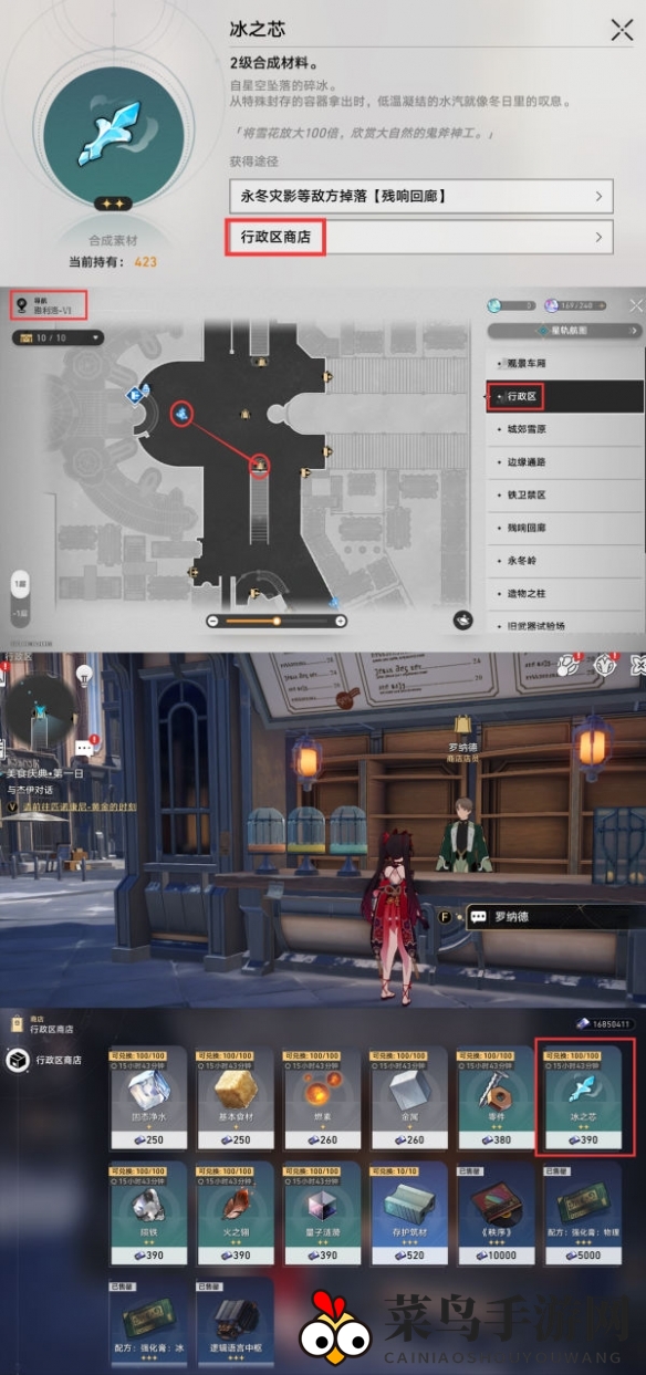 《崩坏：星穹铁道》匹诺康尼美食庆典第一关攻略