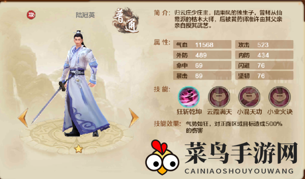 《射雕英雄传》再探归云庄BOSS陆冠英攻略