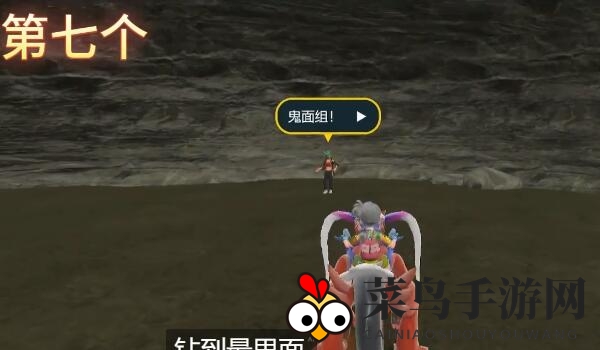 《宝可梦：朱紫》苹果之丘鬼面组训练家位置