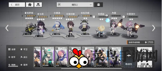 《少前：云图计划》算力队阵容玩法攻略