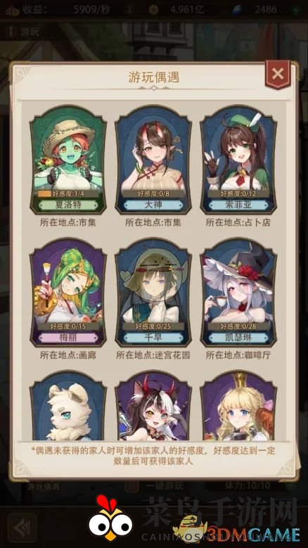 《异世界慢生活》龙城游玩详解