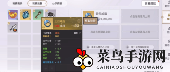 《天谕手游》云卷攻略图解