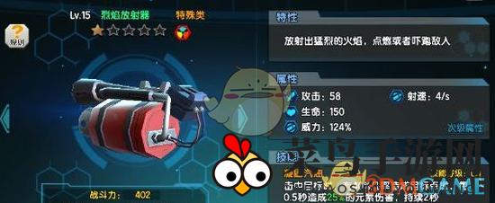 《少女咖啡枪》烈焰神器：高爆伤恐惧弹，PVP战场一击制敌