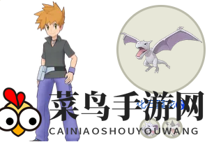 《宝可梦Masters》青绿x化石翼龙拍组介绍