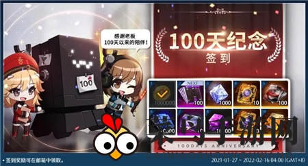 《异界事务所》100天纪念签到奖励汇总