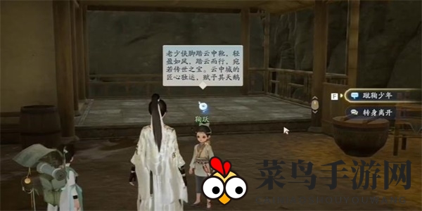 《射雕》蹴鞠收集攻略