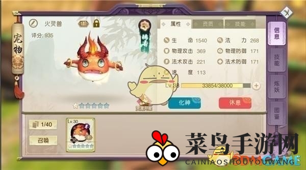 《山海异闻录》灵兽进阶奥秘：解锁战力飞跃之道