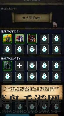 《帝国的第99次重生》高效加点攻略