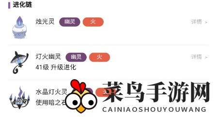 《宝可梦：朱紫》水晶灯火灵属性介绍